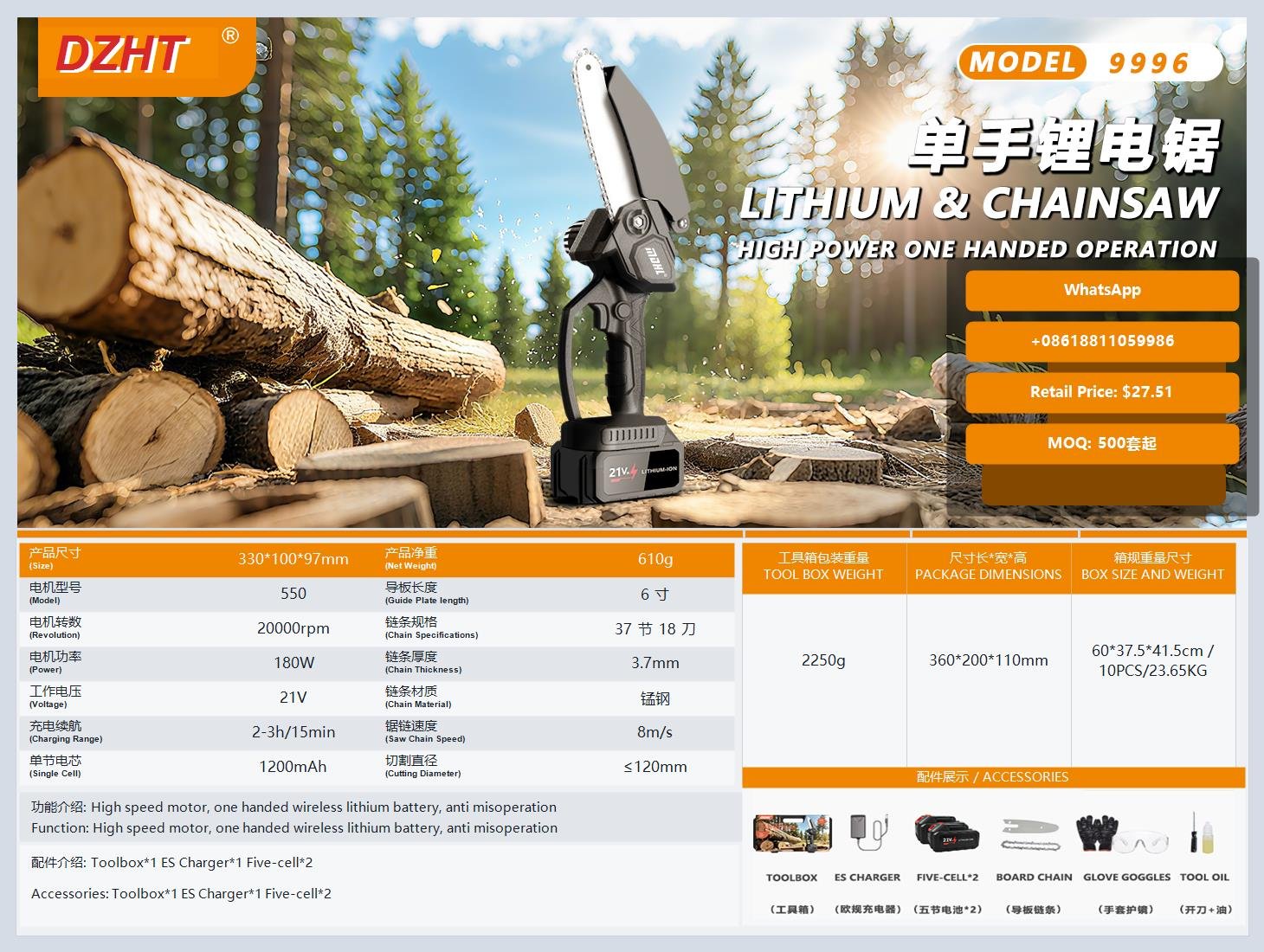 DYLT-006 Lithium Chainsaw