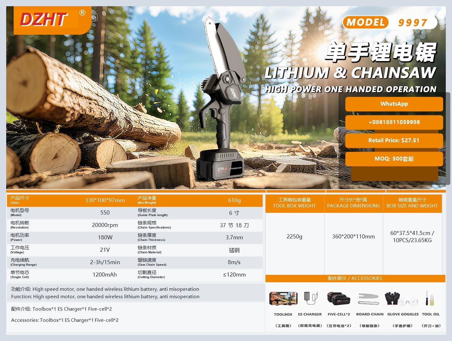 DYLT-007 Lithium Chainsaw