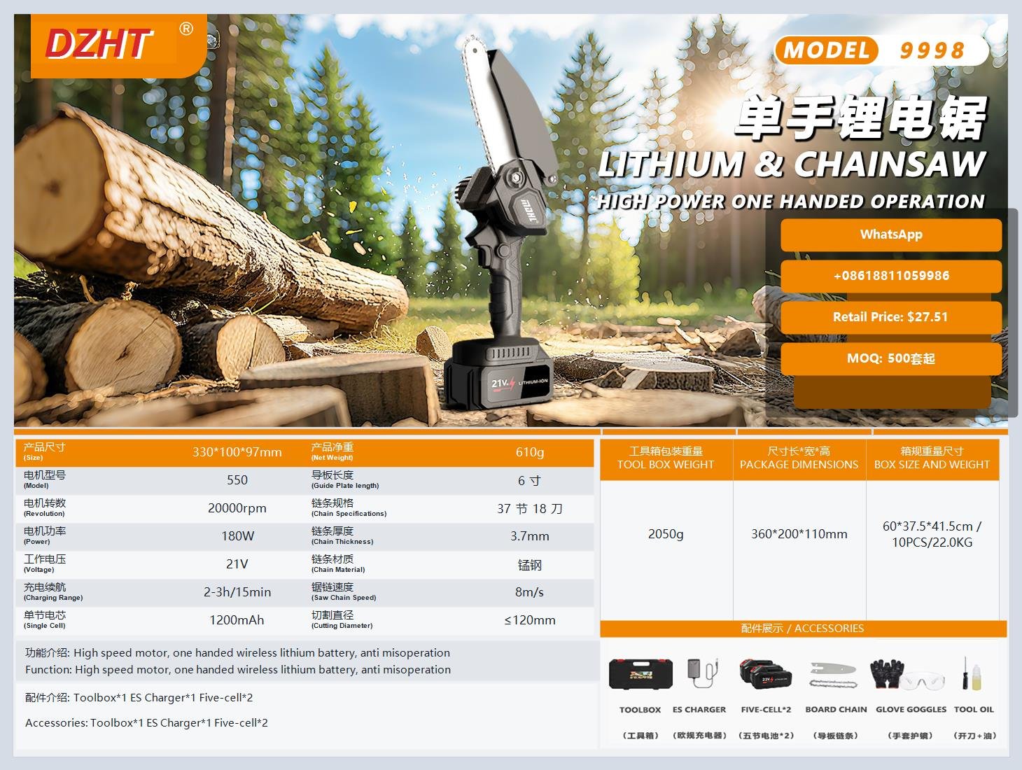 DYLT-008 Lithium Chainsaw