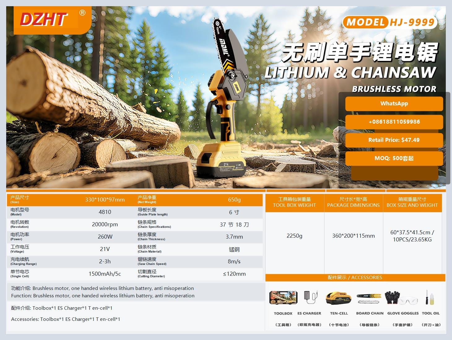 DYLT-009 Lithium Chainsaw