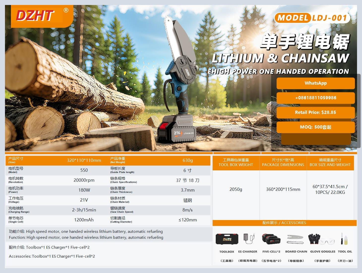 DYLT-010 Lithium Chainsaw