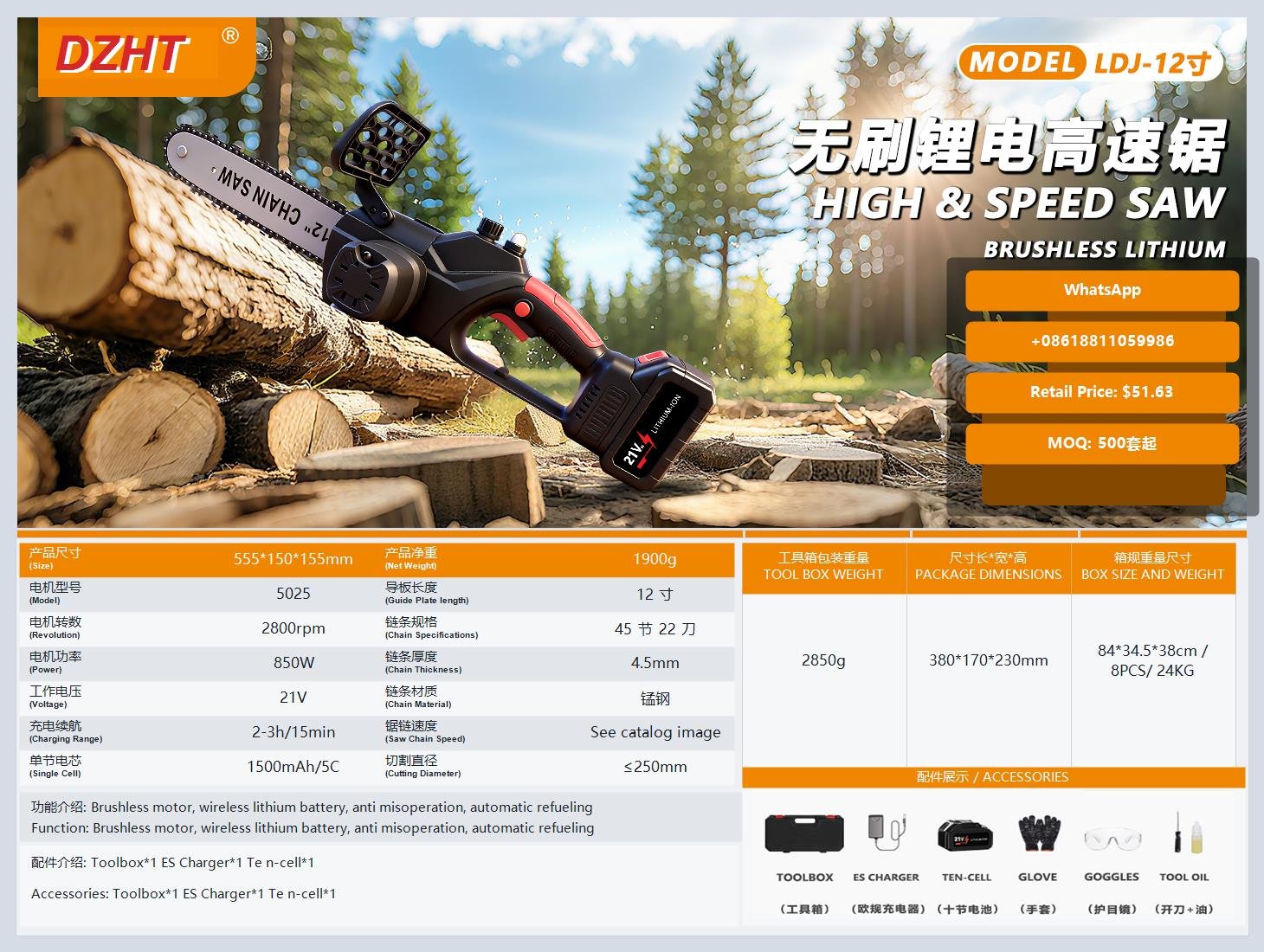 DYLT-012 Lithium Chainsaw