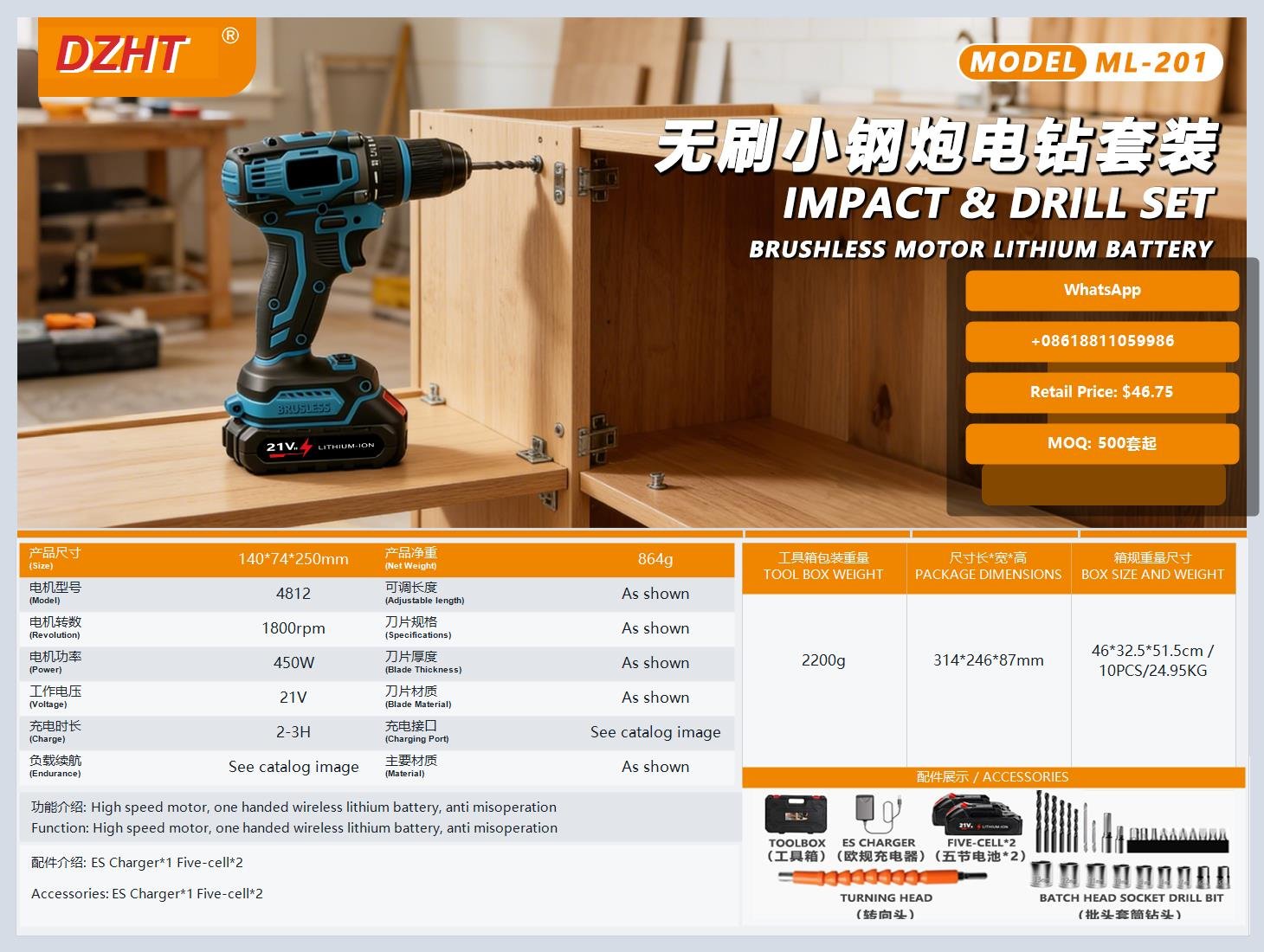DYLT-051 Cordless Lithium Tool