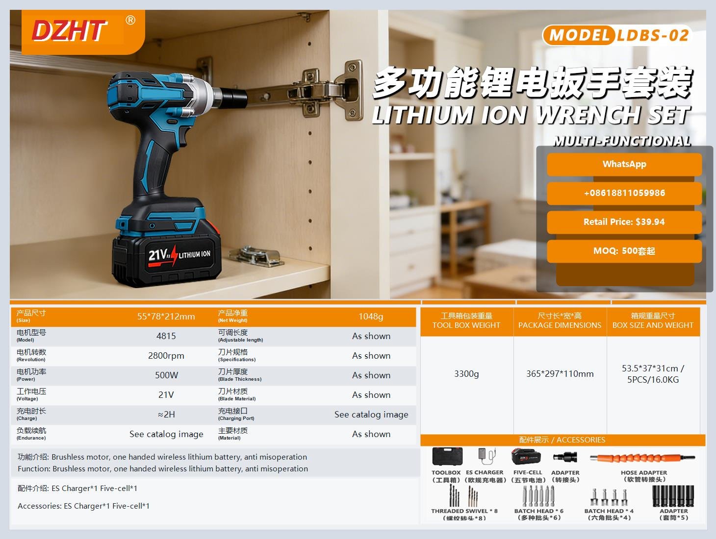 DYLT-054 Cordless Lithium Tool