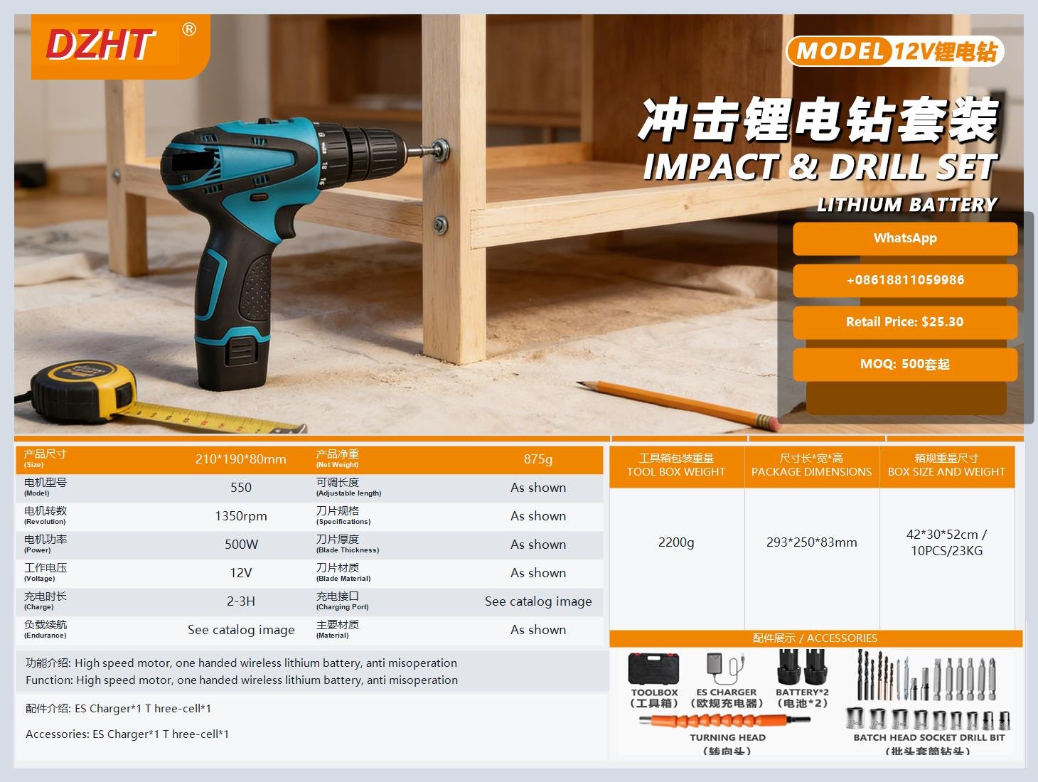 DYLT-055 Cordless Lithium Tool