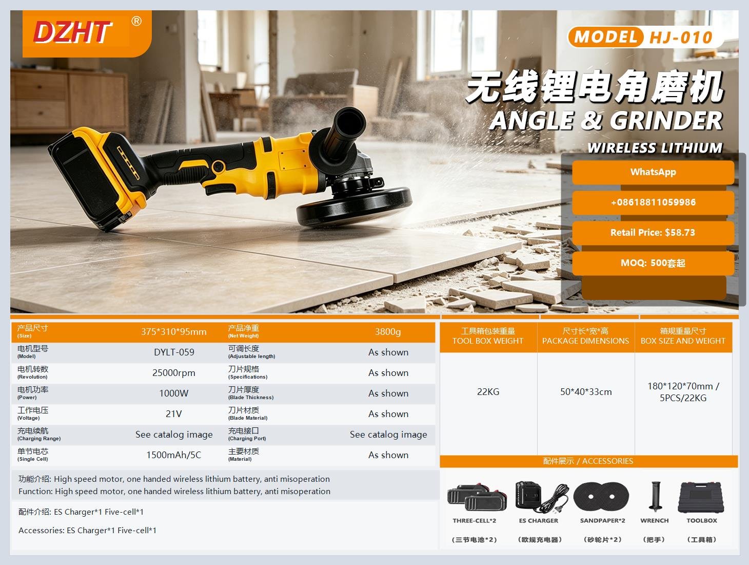 DYLT-059 Cordless Lithium Tool