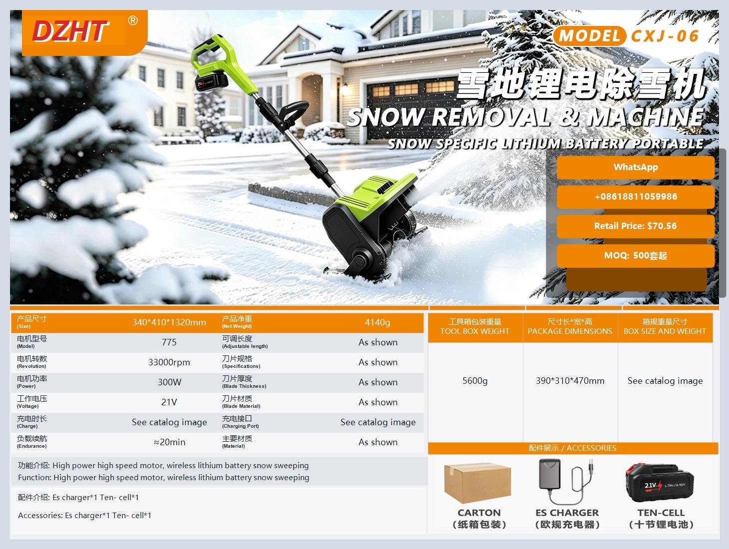 DYLT-065 Cordless Lithium Tool