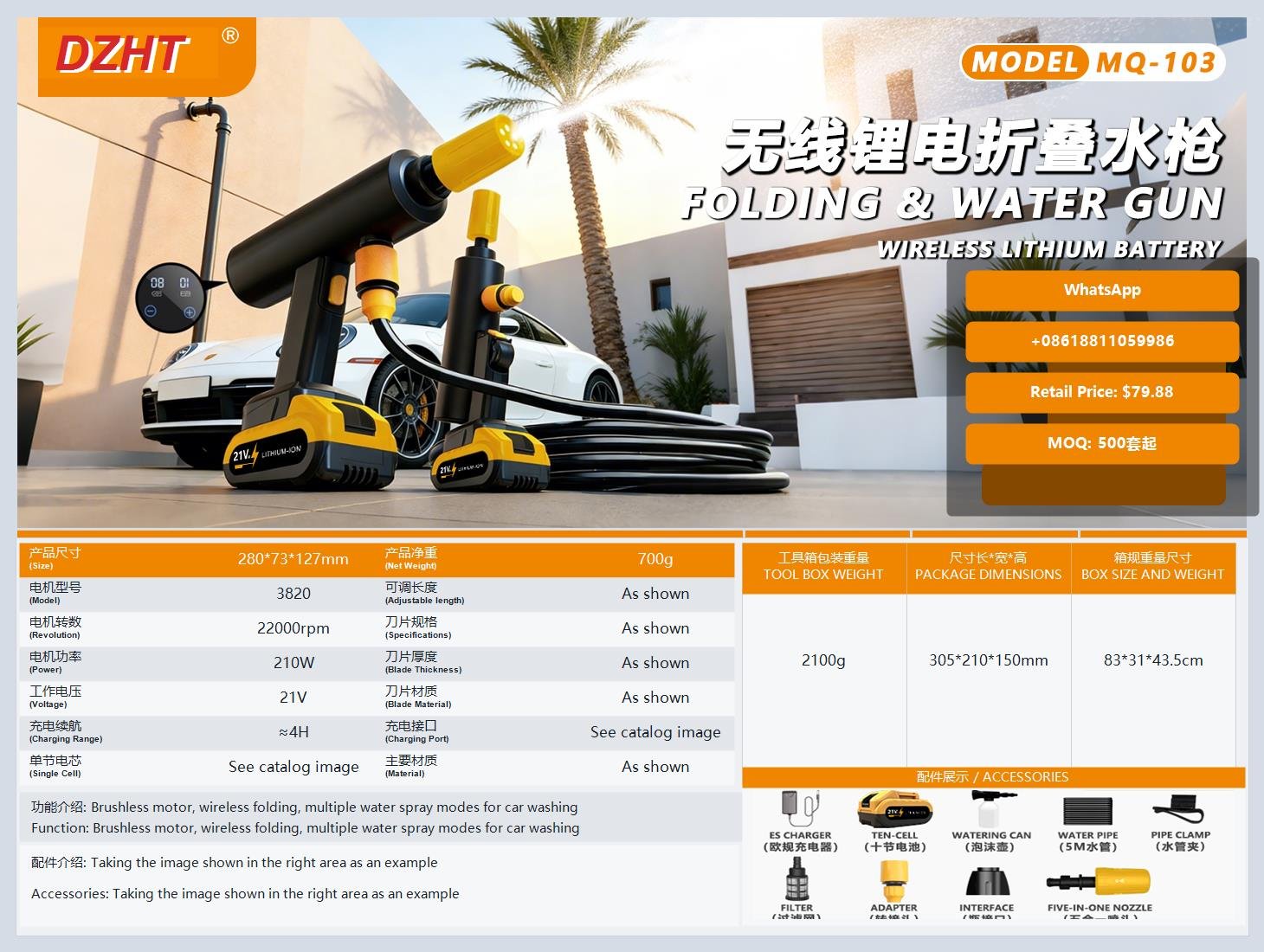 DYLT-081 Cordless Lithium Tool